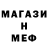 Амфетамин Розовый Mr Momoboyzz