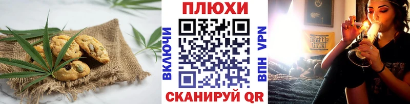 Canna-Cookies конопля Новоузенск