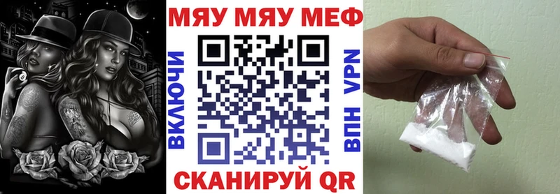 Меф мука  Новоузенск 