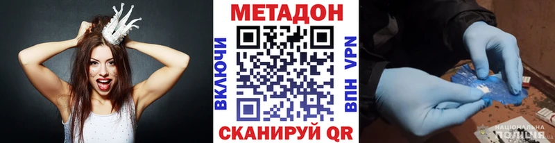 МЕТАДОН methadone  наркошоп  Новоузенск 