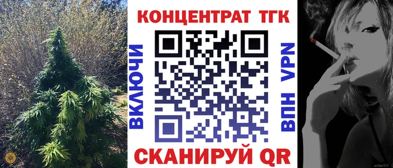 ТГК гашишное масло Новоузенск